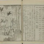 Katsushika Hokusai Author Takai Ranzan Block Cutter Sugita Kinsuke Publisher Kobayashi Shinbe Ehon Tōshise Poster 1830 Wall Art Painting