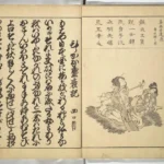 Katsushika Hokusai Illustrated Book (1843) Poster Wall Art Painting