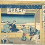 Katsushika Hokusai 冨嶽三十六景 東海道吉田 Yoshida on the Tōkaidō Yoshida) From the Thirty Six Views of Mount Fuji Poster 1830–1833 Wall Art Painting