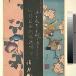 Katsushika Hokusai Kumagai Naozane 古今書画鑑 熊谷蓮生坊真跡 Bird and Flower Paintings Ca Poster 1816 Wall Art Painting